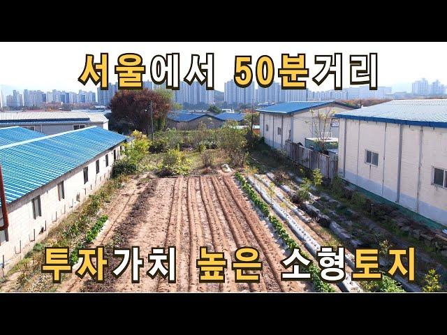 매물183 투자가치 높은 포천 송우리 시내 5분거리 소형토지