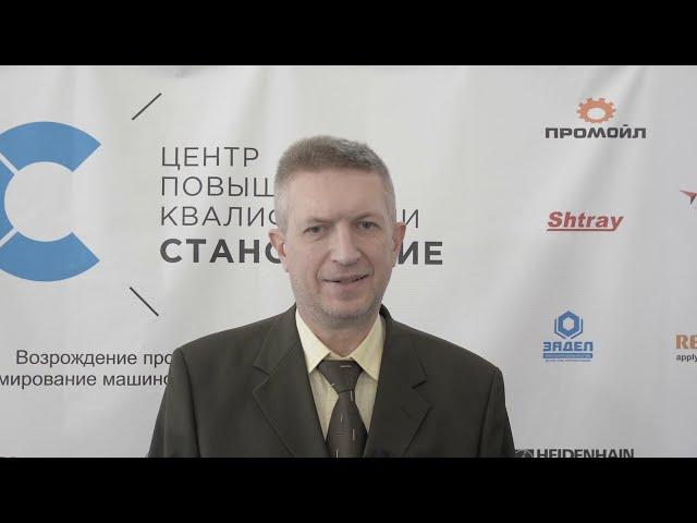 Обучение на станках с ЧПУ.Отзыв о ЦПК "Становление" от компании ООО "Экстенсив"