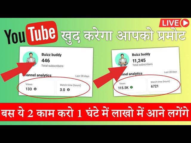 5 मिनट में 10K Subscriber How To Increase Subscribers On Youtube Channel |How To Increase Subscribe