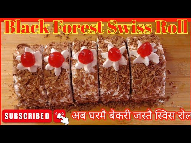 Black Forest Swissroll Recipe/How to make Swiss Roll ?