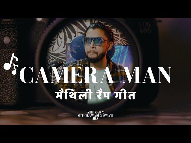 CAMERA MAN |  Abhi Kas X Mithilawasi X Swati Jha I Official Maithili rap song 2023 | #Maithop