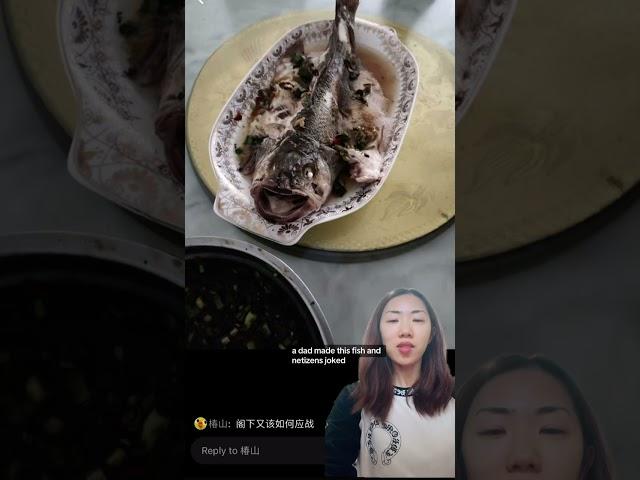 Chinese parents’ cooking can be extremely terrifying 你敢吃中国父母做的黑暗料理吗