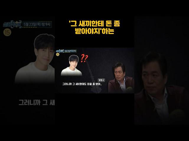 이승기가 해결해 주겠지, 견미리 남편 임영규