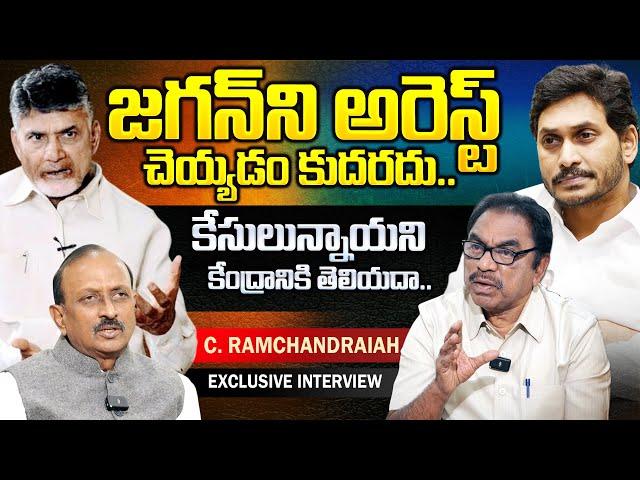 C.Ramachandraiah Sensational Exclusive Interview | YS Jagan | CM Chandrababu  | Ap Politics |SumanTV