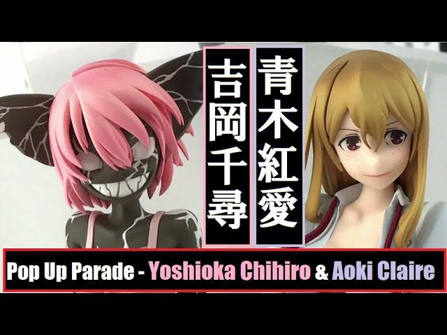 WHG2020A - GSC - Pop Up Parade - Aoki Claire & Yoshioka Chihiro (Gleipnr) 青木紅愛 & 吉岡千尋 (グレイプニル)