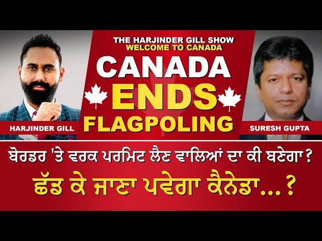 Canada has ended ‘flagpoling’ for immigrants | Latest Immigration Updates