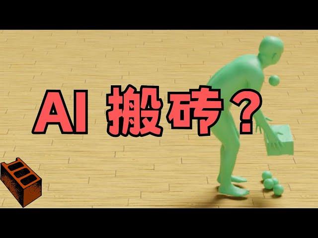 Meta AI搬砖技术新突破，人与物体的完美同步｜斯坦福大学｜Meta FAIR｜CHOIS