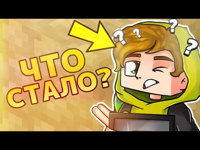 ЛОЛОТРЕК - ЧТО СТАЛО? | МАЙНКРАФТ