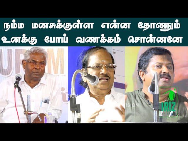 ramachandran speech latest |pulavar ramalingam comedy speech | dr.sivaraman health tips| Iriz Vision