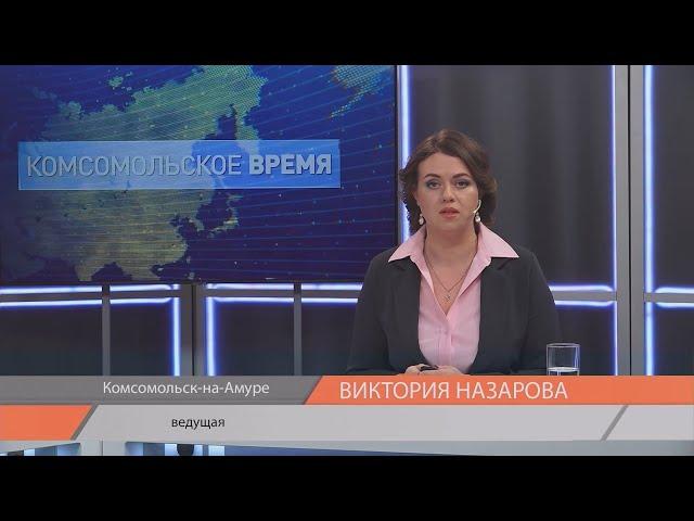 Комсомольское время 14 декабря 2022 г