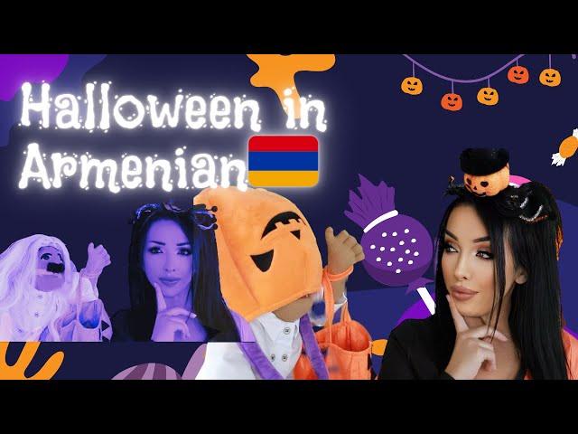 Halloween in Armenian!