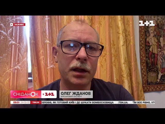 Військовий експерт Олег Жданов пояснив, що насправді відбувається в країні та як на це реагувати