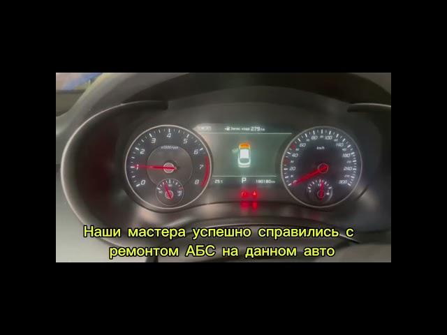 Ремонт блока АБС на Kia Stinger 2018