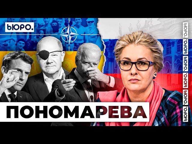 Елена Пономарева: о кризисе государственности на Украине, пешках мировой политики и доброте русских