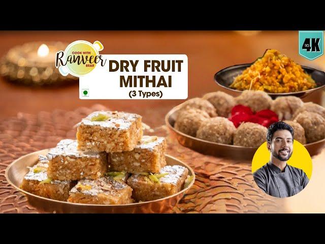 3 Dry Fruit Mithai in 10 mins | 10 मिनट में बनाएं 3 मिठाई | Diwali sweets | laddu | Chef Ranveer