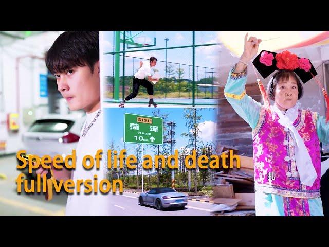 Speed of life and death full version：Why does my son dare to race cars？|Funny chinese comedy