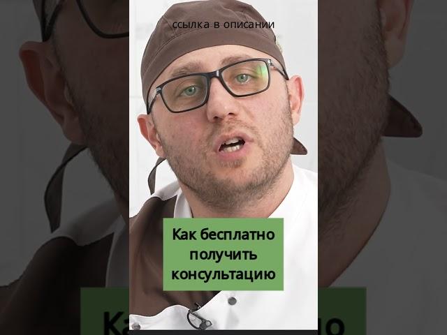 Как бесплатно дважды в год делать профилактический осмотр зубов #зубы #стоматолог