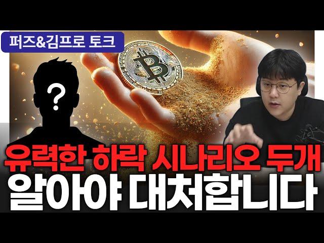 짜증나지만 포기할게 아니라면 #bitcoin #btc