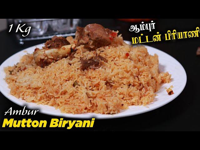 Ambur Special Mutton Biryani Recipe in Tamil | Easy Cooking with Jabbar bhai