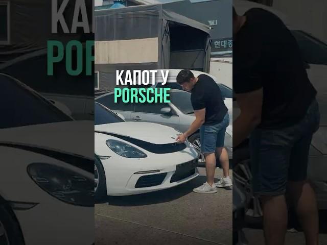 А вы знаете, как открывается и закрывается крышка капота у Porsche? 