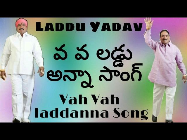 Vah Vah Laddu Anna Song