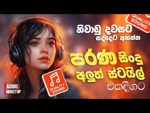 Old Sinhala Band Nonstop | Sinhala Sindu | Best New Sinhala Songs Collection | Sinhala New Songs