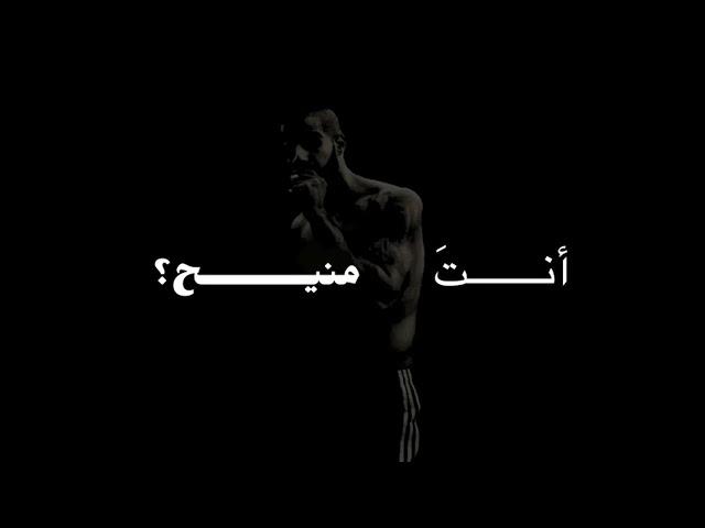 TIN NEN - Inta Mnih? pt.2 (Prod. JO) | تنين - انت منيح؟ الجزء الثاني.