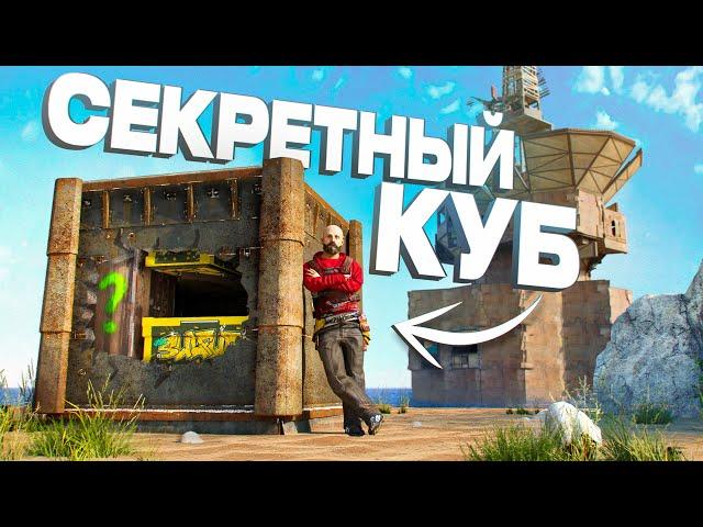 МОЙ СЕКРЕТНЫЙ МВК КУБ! ОНИ не знали ЧТО...В игре раст \ rust