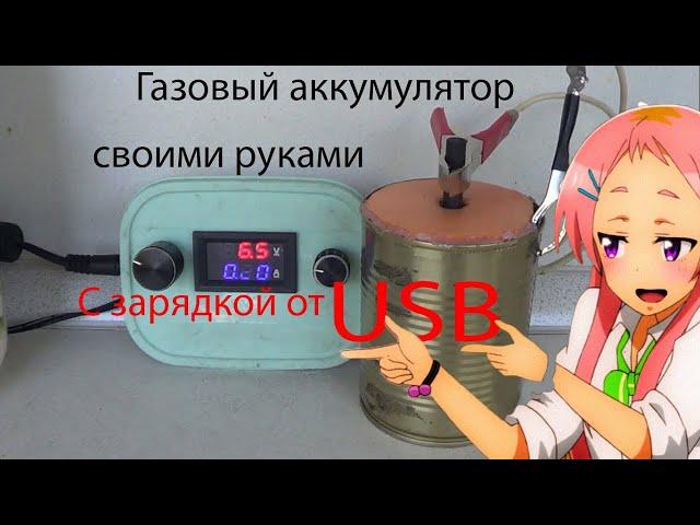 Газовый аккумулятор своими руками