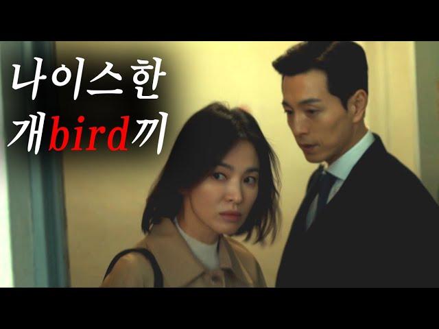 10번 봐도 안 질리는 "나이스한 개XX" 하도영 명장면│넷플릭스《더 글로리》