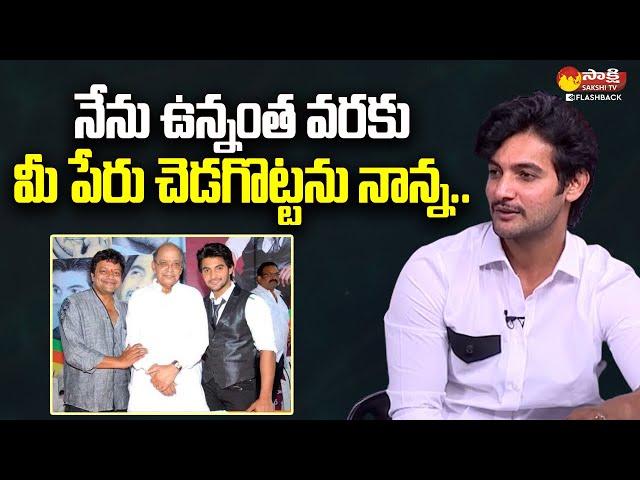 Hero Aadi Saikumar Emotional About His Father | Sai Kumar Family Interview @SakshiTVFlashBack