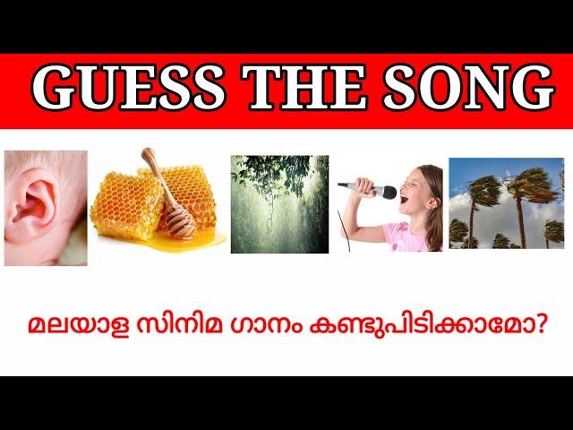 Malayalam songs|Guess the song|Picture riddles| Picture Challenge|part 5