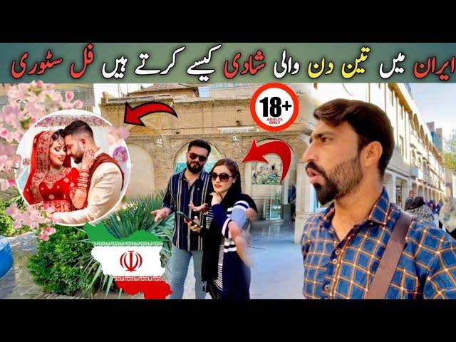 Iran  Main 3 Days Wali Shadi Karna Bahot Asan Hai  | 3 Days marriage In Iran | mutta | Zafri007