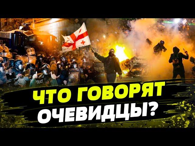 РАССТРЕЛЫ митингующих в Грузии! ПРОТЕСТЫ ВСПЫХНУЛИ С НОВОЙ СИЛОЙ! Что происходит в Тбилиси?