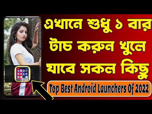 Top Best Android Launchers Of 2022 | Nova Launcher setup | Nova Launcher | Anjontech