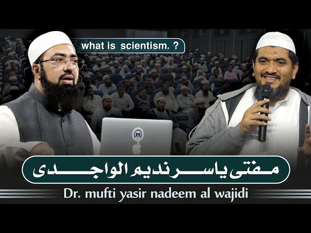 What is Scientism ?  | Mufti @YasirNadeemalWajidi  | JAMIA AKKALKUWA