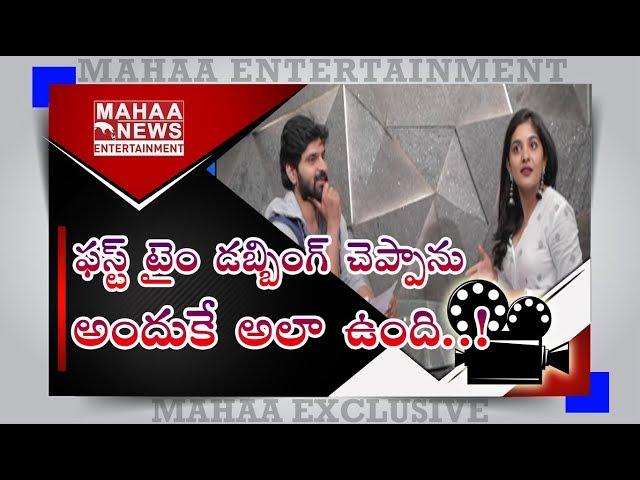 Nivetha Thomas vs Sri Vishnu | Brochevarevarura Movie Chit Chat | MAHAA ENTERTAINMENT