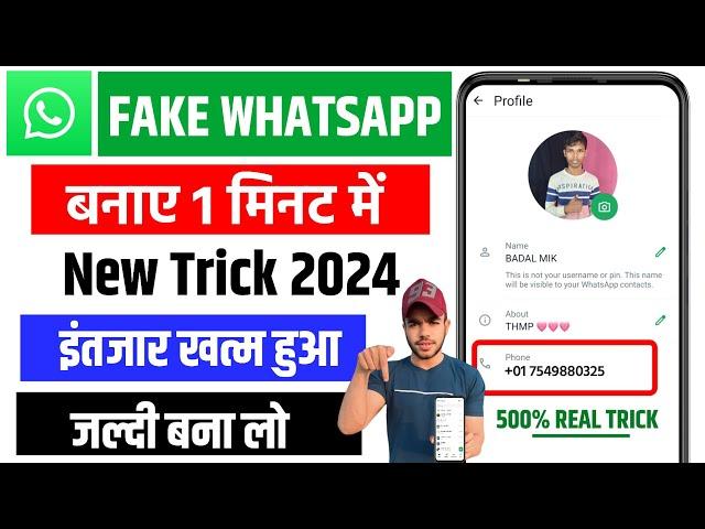 Whatsapp Fake Account Create | How To Create Whatsapp Fake Account | Fake Whatsapp Number | Whatsapp