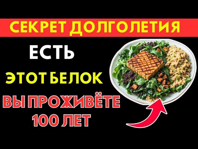 Пожилые люди: 3 лучших РАСТИТЕЛЬНЫХ БЕЛКА, которые вы ОБЯЗАНЫ есть после 60 лет -Советы для здоровья