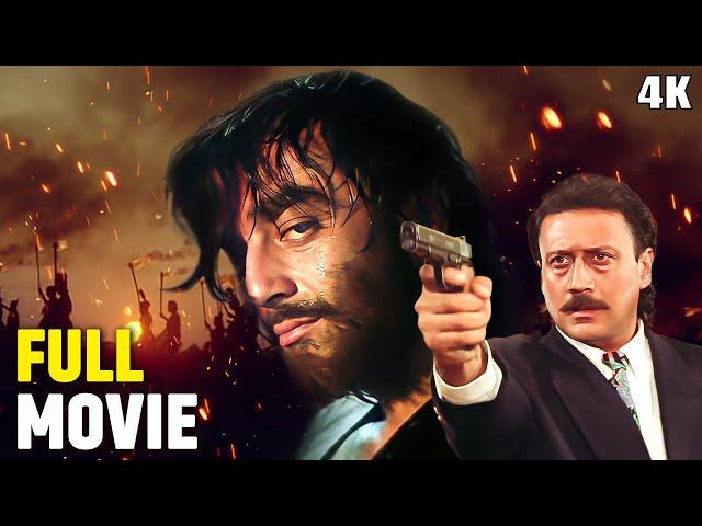 संजय दत्त ब्लॉकबस्टर एक्शन हिंदी मूवी | Khalnayak Action Hindi Movie | Sanjay Dutt, Jackie Shroff 4K