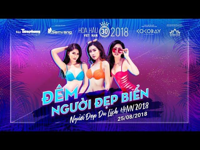 TRỰC TIẾP: NGƯỜI ĐẸP BIỂN VÀ DU LỊCH - HOA HẬU VIỆT NAM 2018 - QUA MIỀN DI SẢN tại Cocobay Đà Nẵng