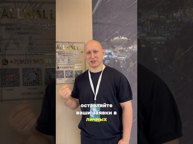 ALL WALL | СТЕНОВЫЕ БАМБУКОВЫЕ ПАНЕЛИ | МАССТЕР- КЛАСС