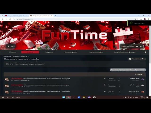 спидран по банам l funtime l #fixfuntime