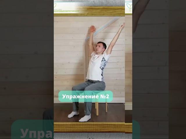 Как снять боль в спине, не вставая со стула