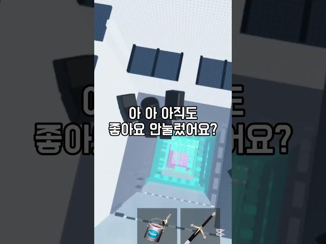 설마 구독 좋아요 안누른사람?#로블록스 #로블계 #shorts #shorts #roblox #추천추천추천추천추천추천추천추천추천추천