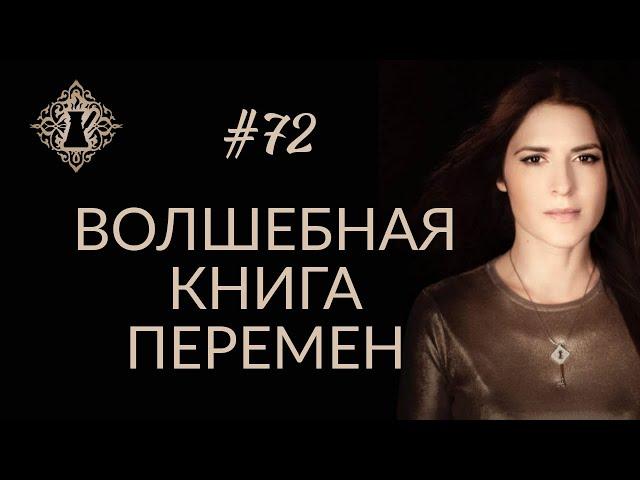 КАК ПОДГОТОВИТЬСЯ К МЕЧТЕ С ПОМОЩЬЮ ЕЖЕДНЕВНИКА? #Адакофе 72