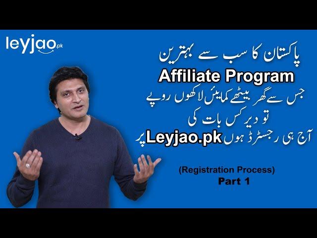 leyjao.pk Affilate Program Part 1 || Describing Wasif Hashmi ||