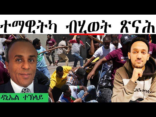 ተማዊትኩም ብ ሂወት ክትህልዉ ጽዓሩ ፥