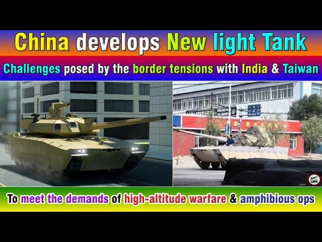 China develops New light Tank. Challenges posed by the border tensions with India & Taiwan.