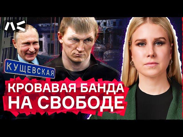 Как Путин выпустил Цапков. История самой кровавой банды современности, оказавшейся на свободе